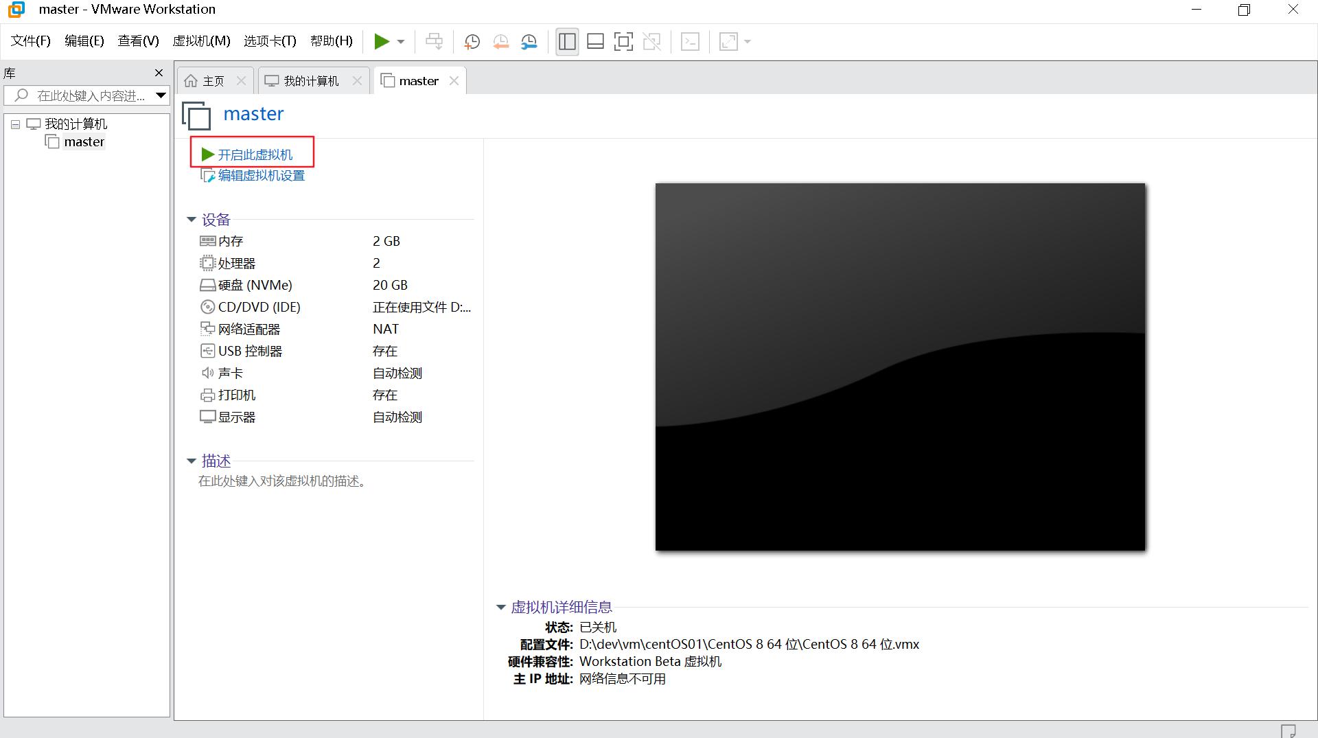 安装vmware为什么没有vmnet网卡,vmware网络信息不可用
