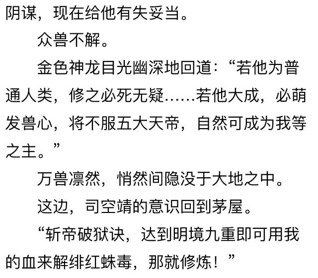 狂兽战神,司靖苏月汐全文阅读