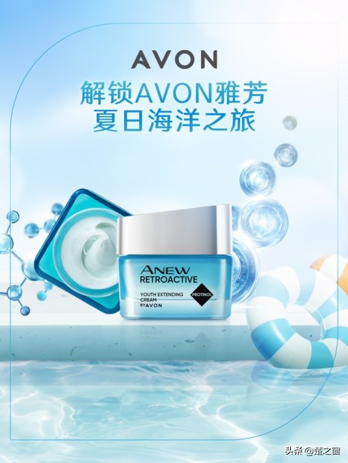 甜蜜和心机都在这AVON雅芳520高段位好礼来袭