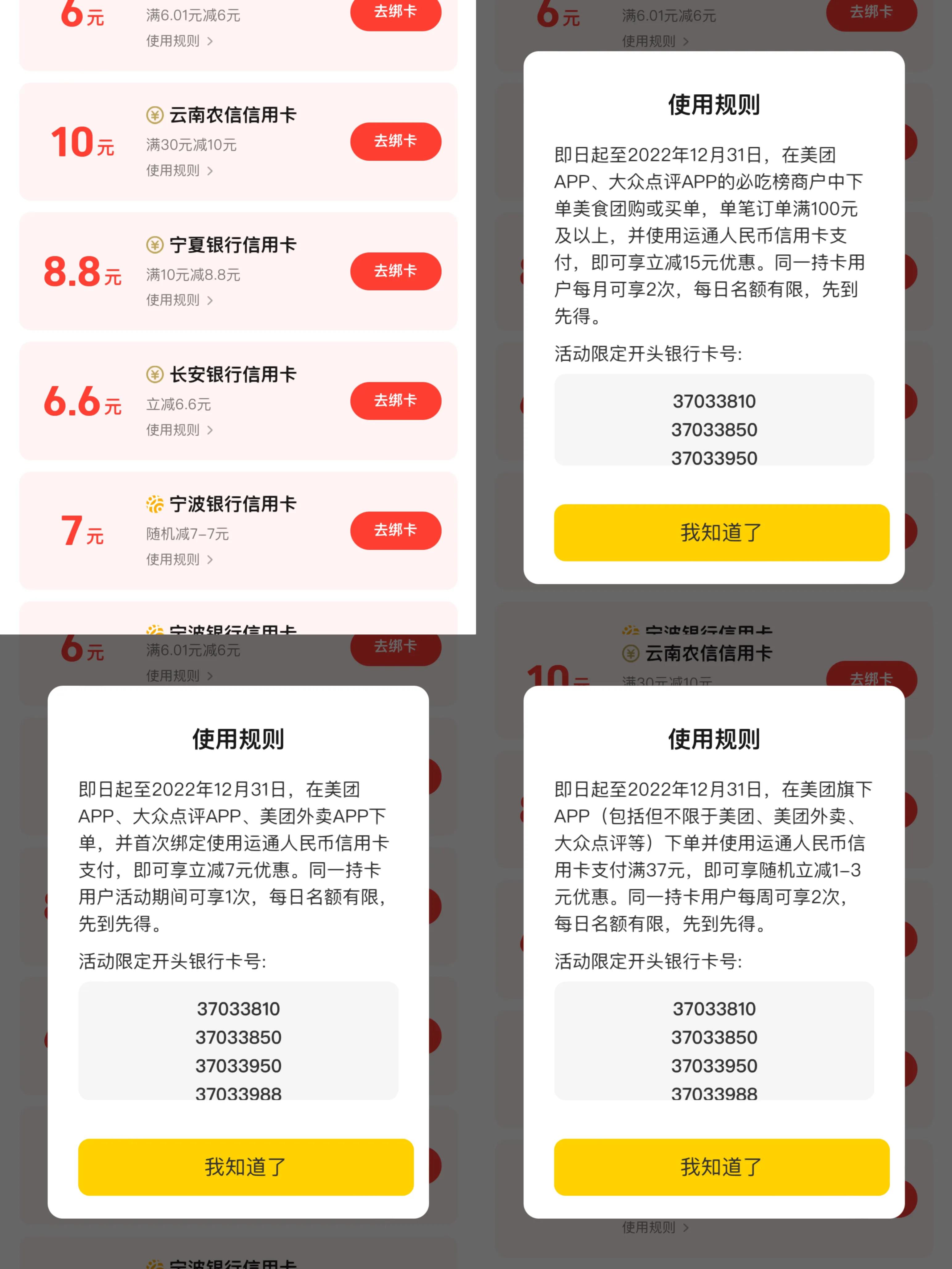 美团用什么支付方式最优惠,美团用储蓄卡支付为什么优惠