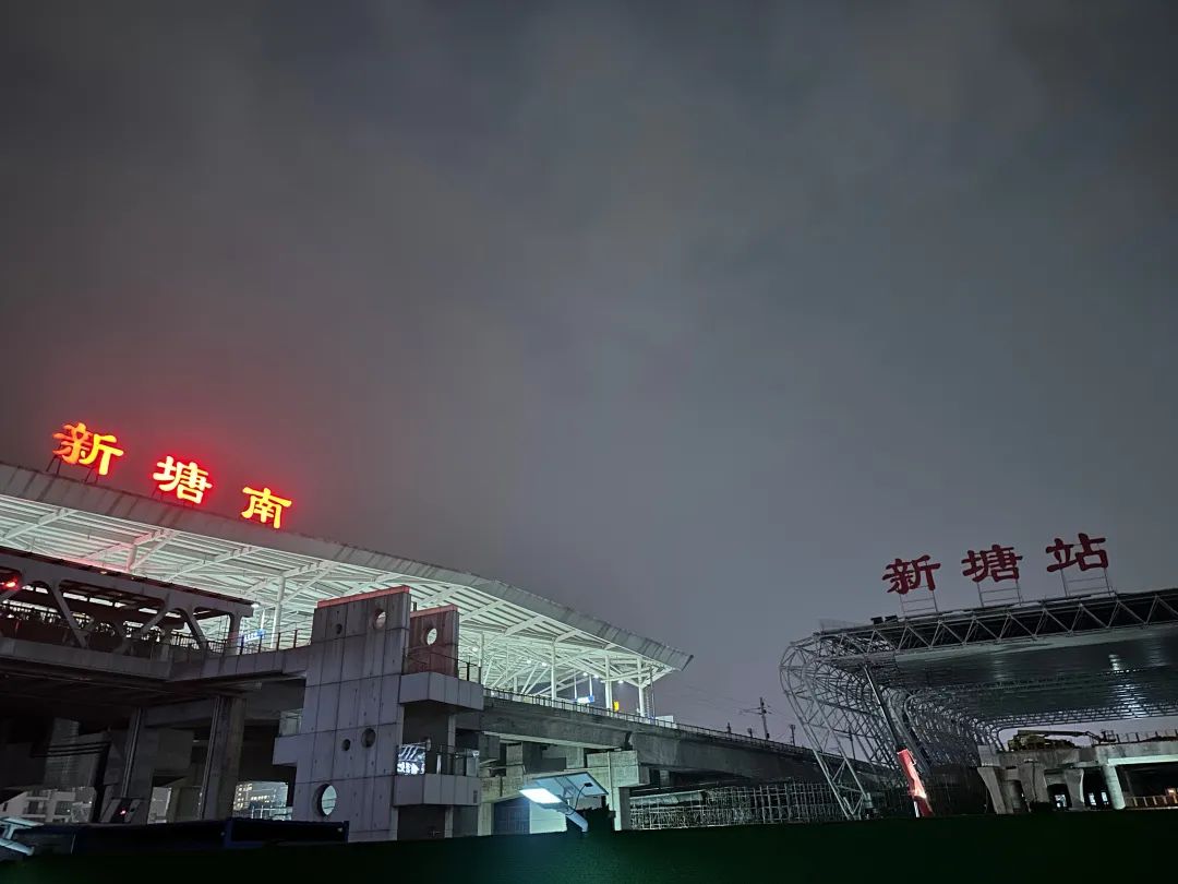 历史性一刻11点,广州东部交通枢纽新塘站最新视频