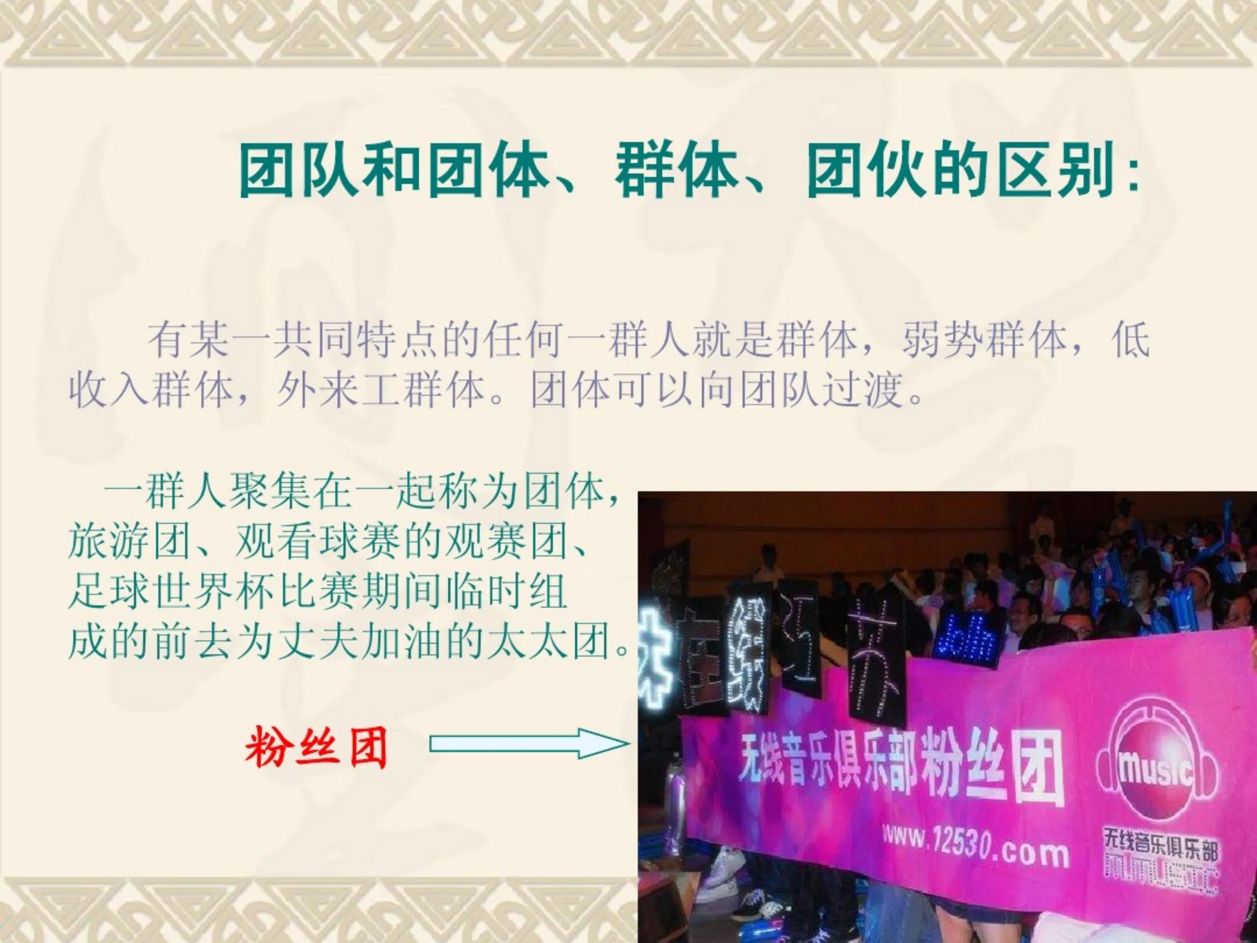 十大团队管理技巧,团队要怎样管理才有凝聚力