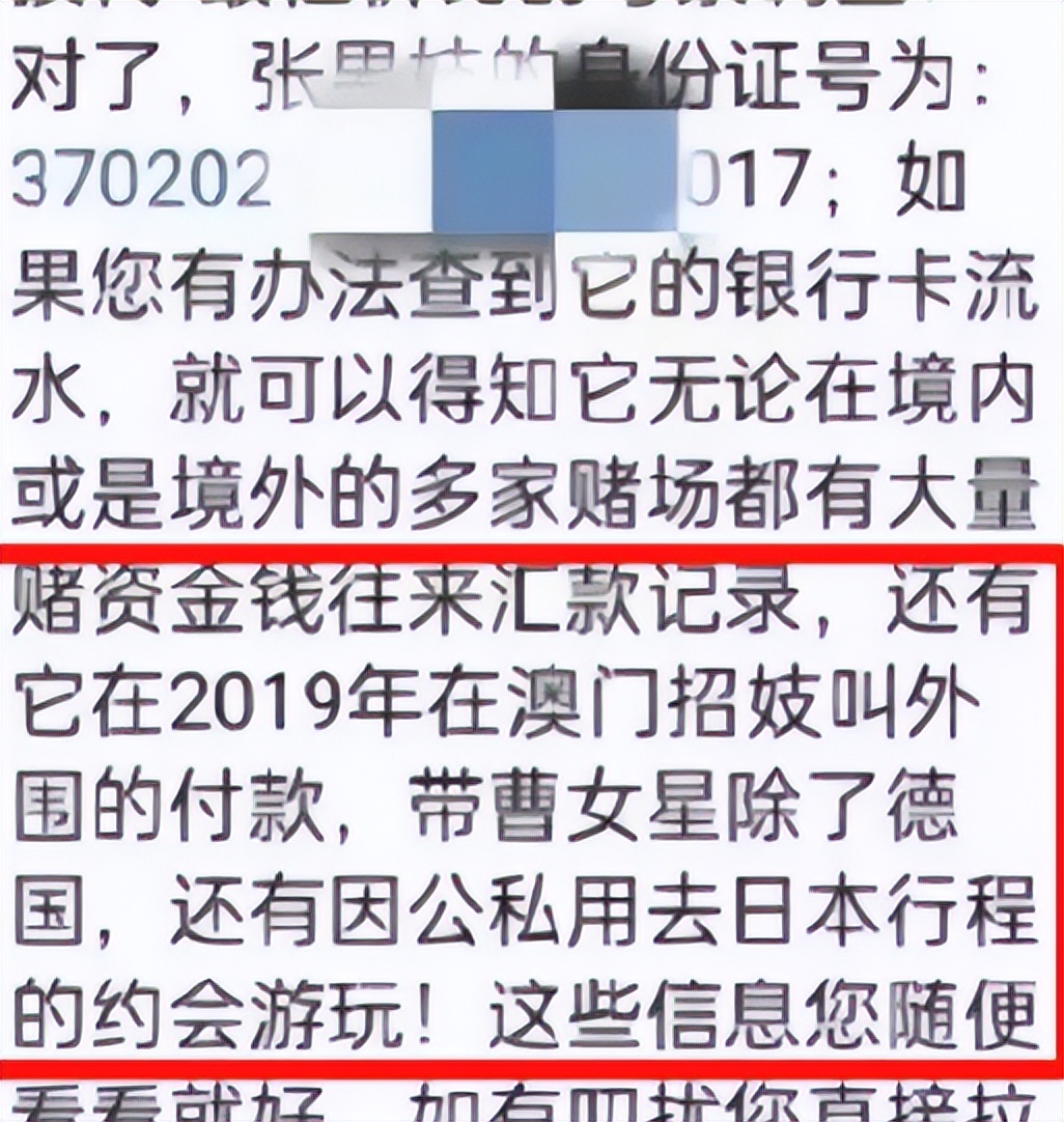 张继科事件全局梳理,张继科事件脉络梳理