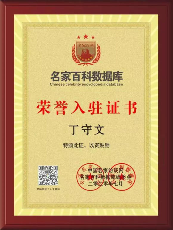 当代最具收藏艺术家丁守文——弘扬传统文化喜迎端午