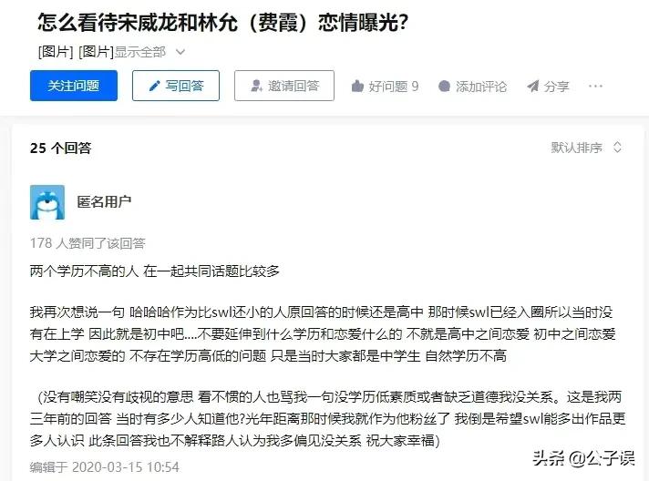 林允宋威龙冯绍峰,林允饰演最新恋爱电视剧