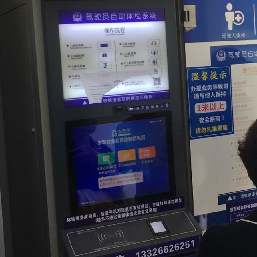 驾照到期换证流程线下换证快吗,驾照期满自助换证操作流程