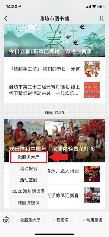 潍坊市图书馆滞纳金在线支付功能开通啦！