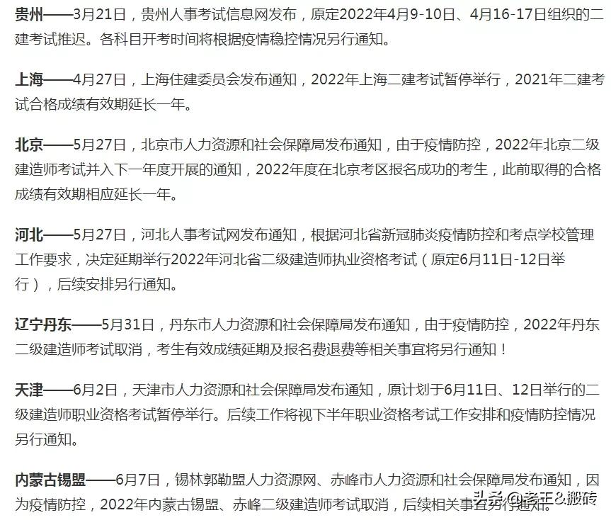 京津冀二建通用河北会不会涨分,河北二建证书能在天津用么