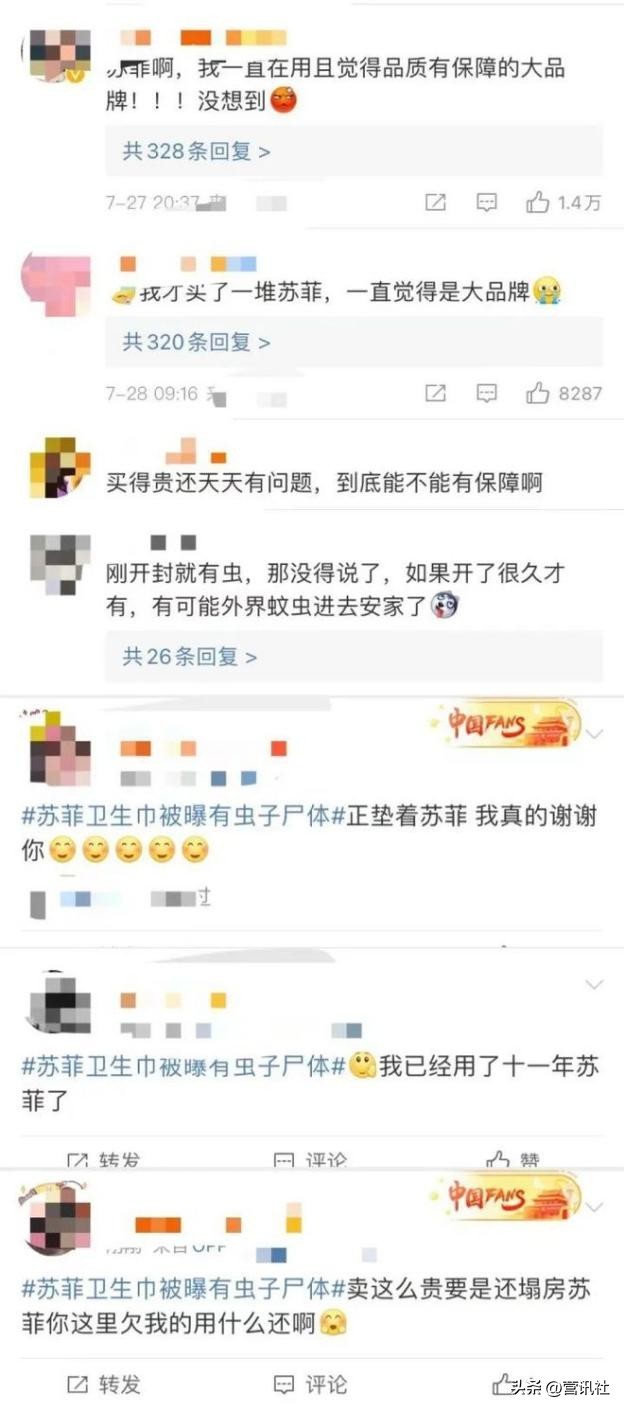 苏菲卫生巾被曝有死虫子,苏菲卫生巾有虫子事件是真的吗