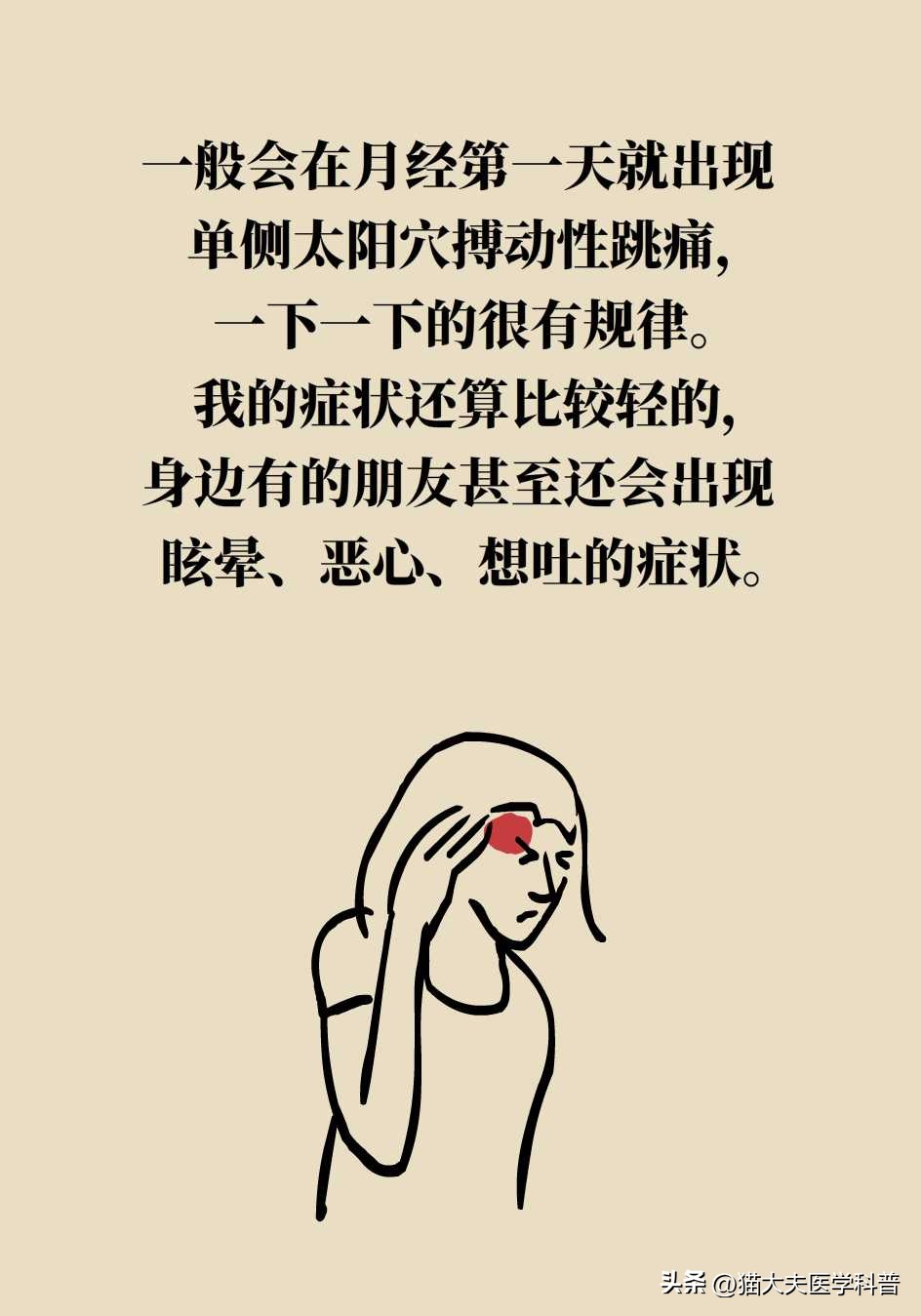 头疼特别厉害快炸了怎么缓解,来大姨妈头疼得快炸了有偏方吗