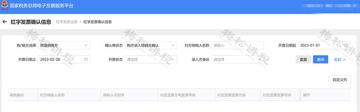 甘肃电子发票新规税务,国家电子发票最新政策