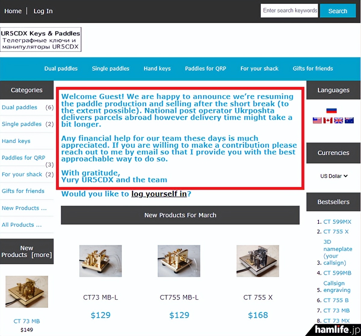 乌克兰知名莫尔斯电键工匠Yury（UR5CDX）在俄乌冲突下重启销售