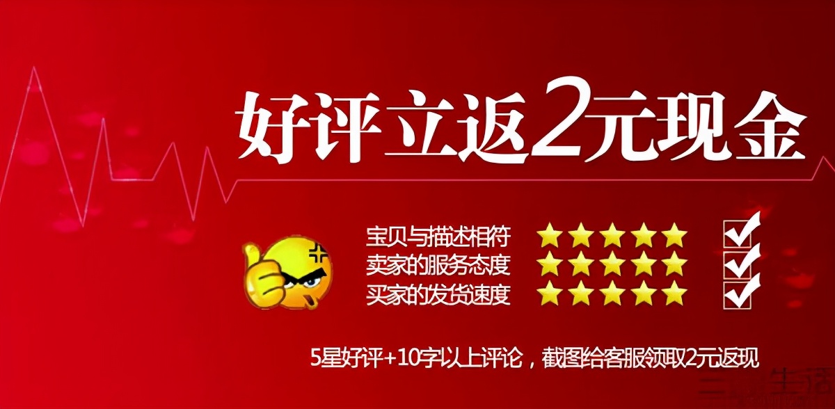淘宝差评变成好评机制,淘宝好评改评