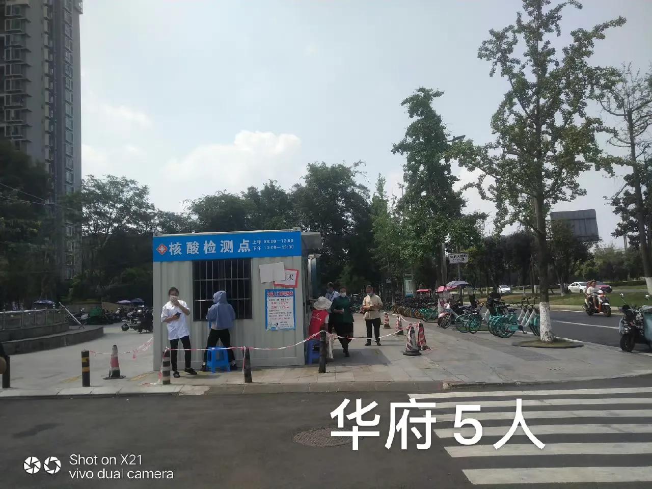 这里做核酸人少用时少，成都高新区核酸检测点位情况实时整点播报（2022年7月21日12点）