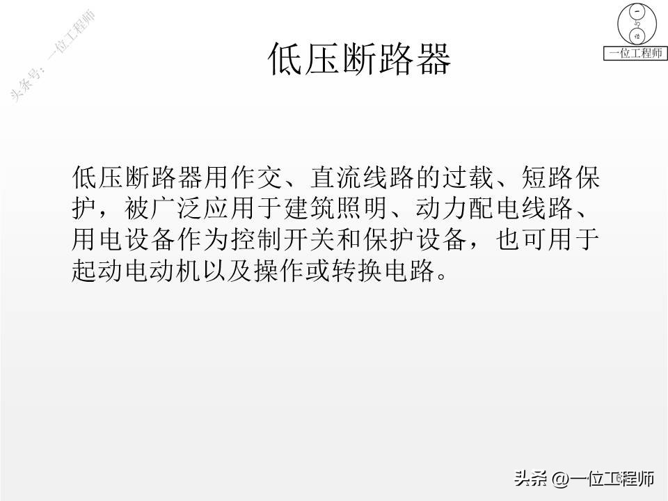 1类电气设备和2类电气设备,电气设备有几种类型