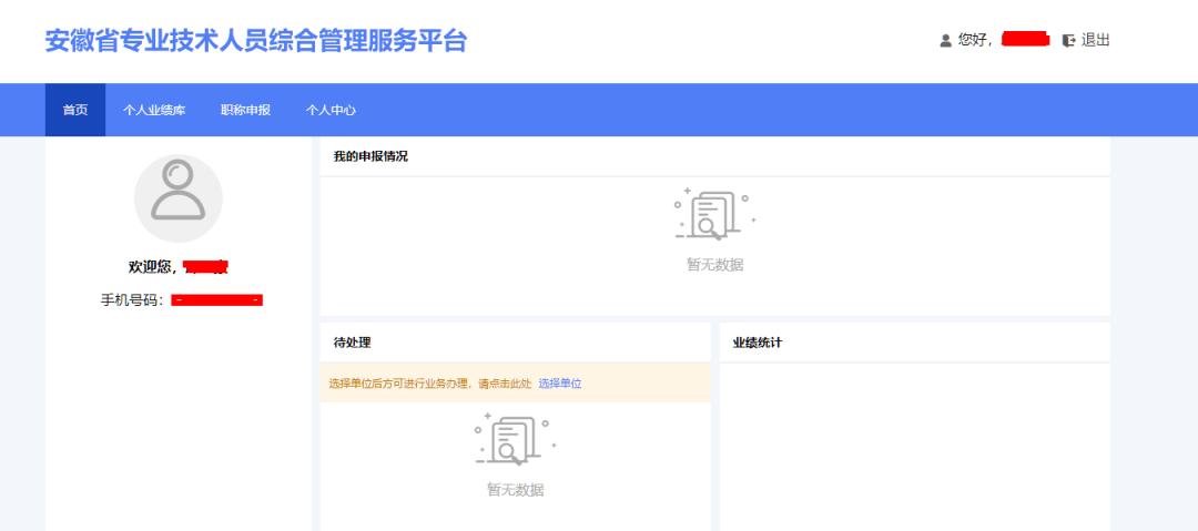 职称申报个人业绩库怎么录入,业绩库