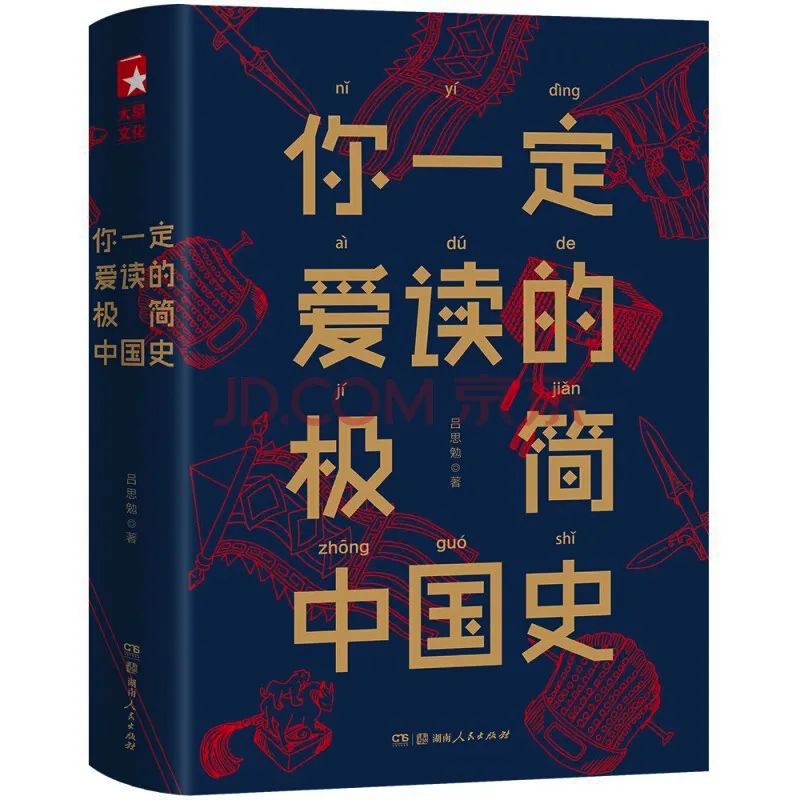历史类书籍推荐经典好书,历史书籍推荐必看的十本书有哪些