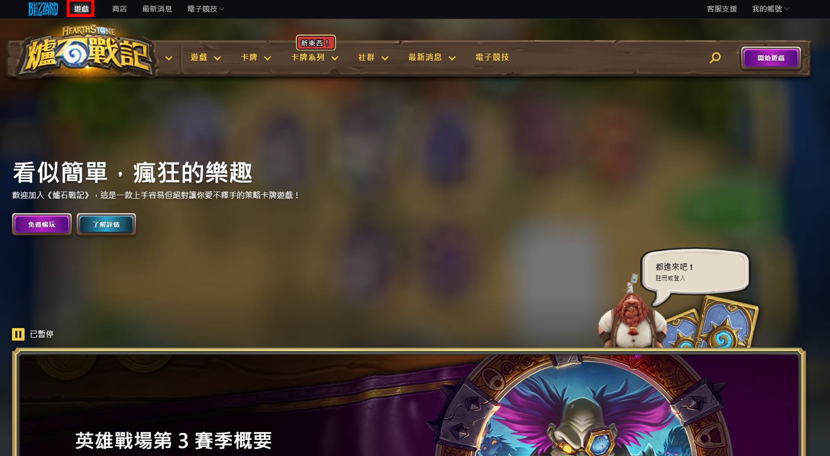 酒馆战棋双打模式外服,怎么玩酒馆战棋国际服