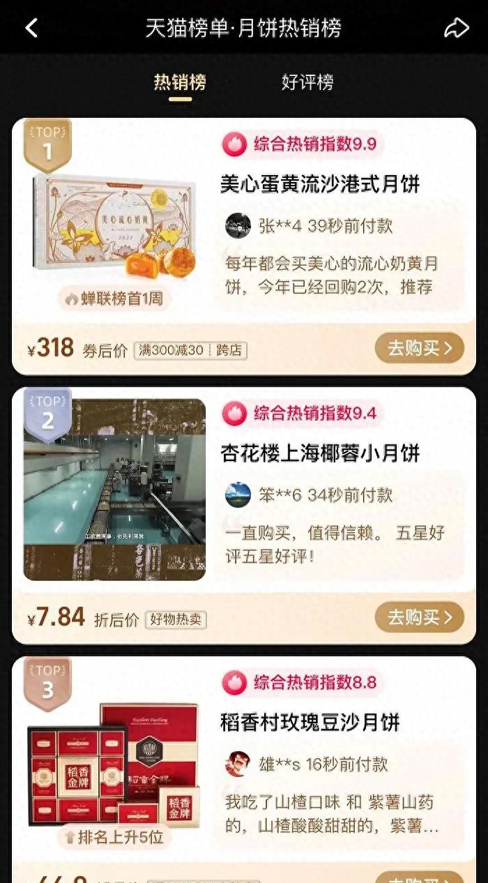 美心收割新中产,美心集团涨薪是月还是年