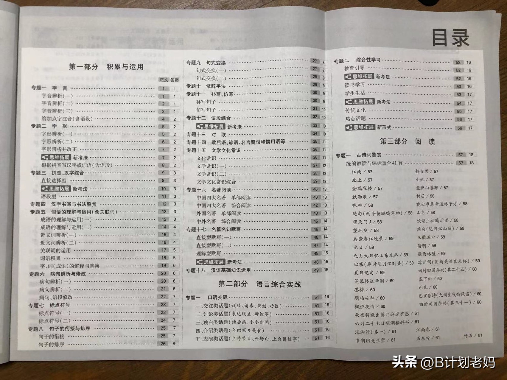 小升初语文难度有多高,小升初语文学生存在的问题