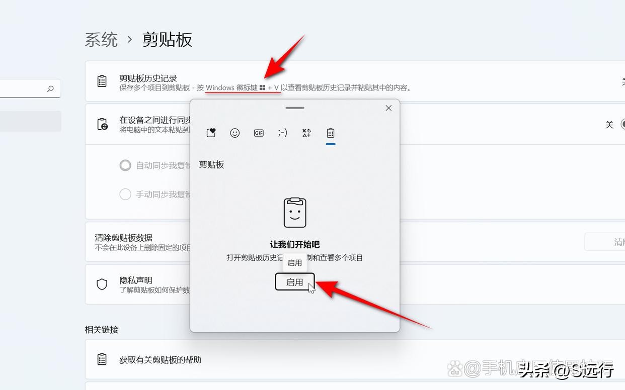 电脑输入法剪贴板怎么打开,电脑剪贴板为什么只有一个