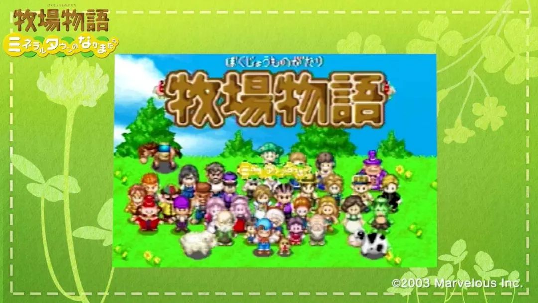 牧场物语2018新作,牧场物语2019新作