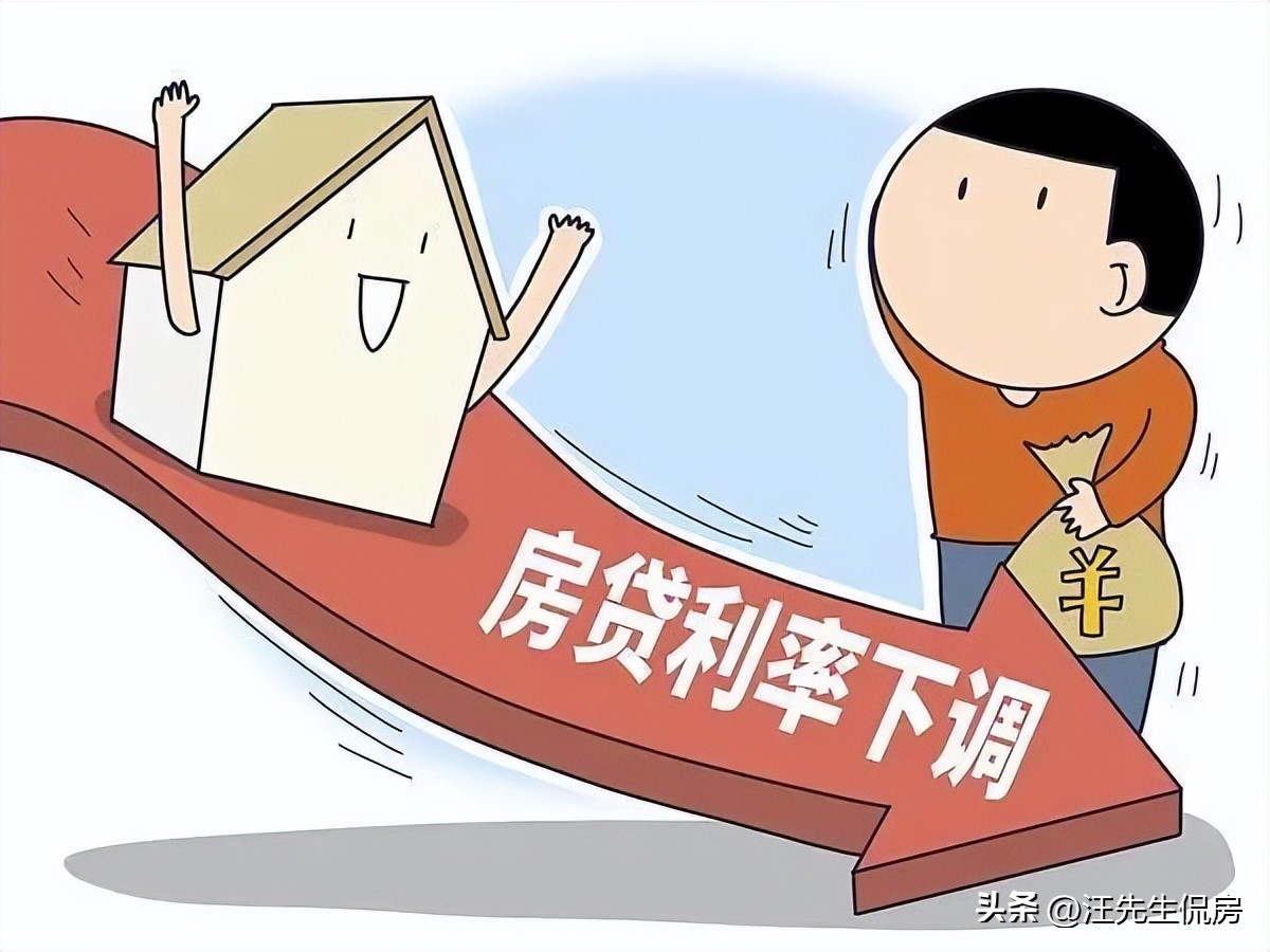 工行存量房降利率最新消息,蒙城工行存量房降利率最新消息