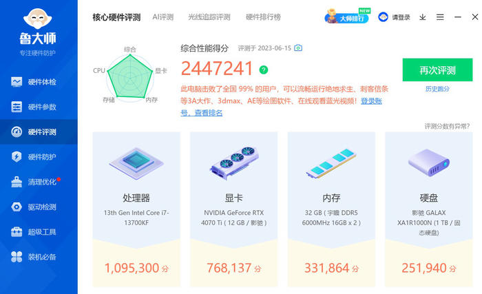 紧凑大白——Z790刀锋+影驰4070TI+机械大师C34PRO极地白装机展示