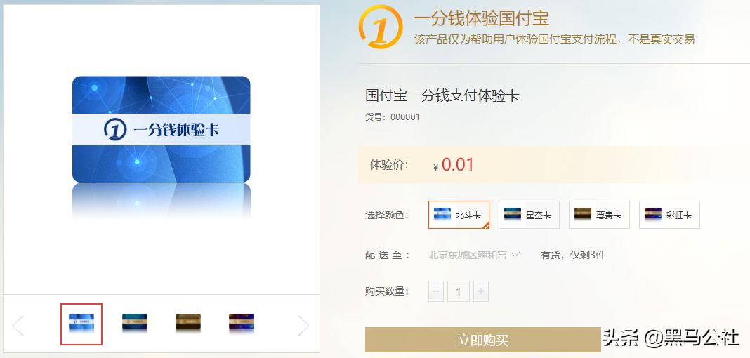 国付宝和支付宝关系,国付宝和支付宝