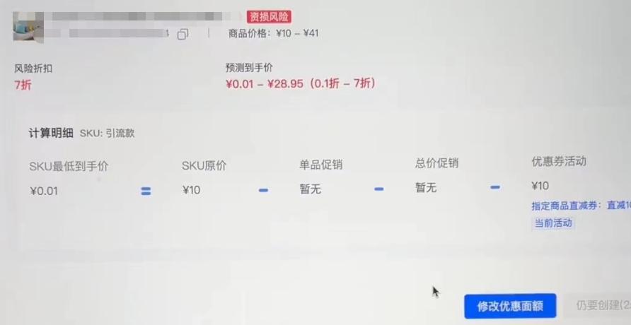 抖音小店起号的运营真正流程,2021抖音小店运营全套方案