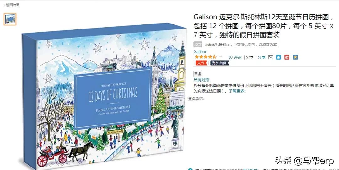 圣诞选品大全,圣诞选品推荐