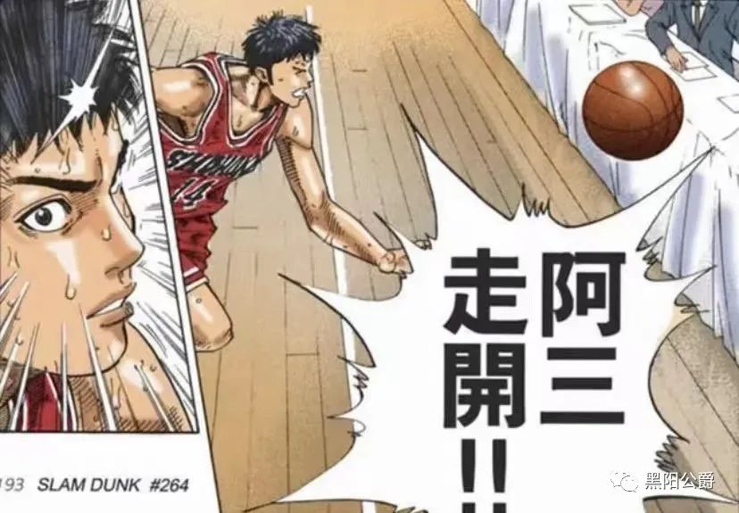 灌篮高手樱木花道夺冠,灌篮高手樱木花道叫救世主