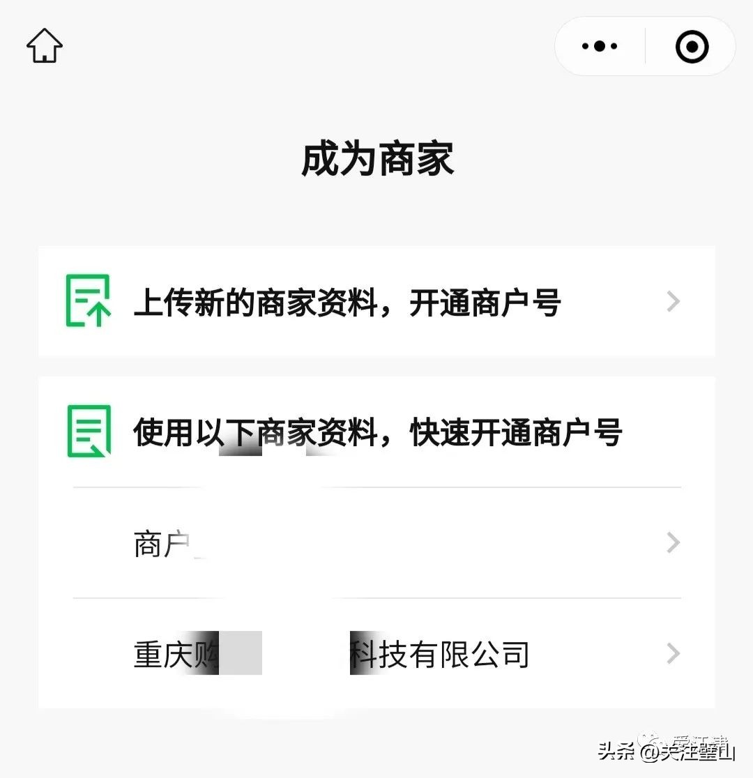 个人怎么开通微信商家收款,怎么样开通微信商家版收款