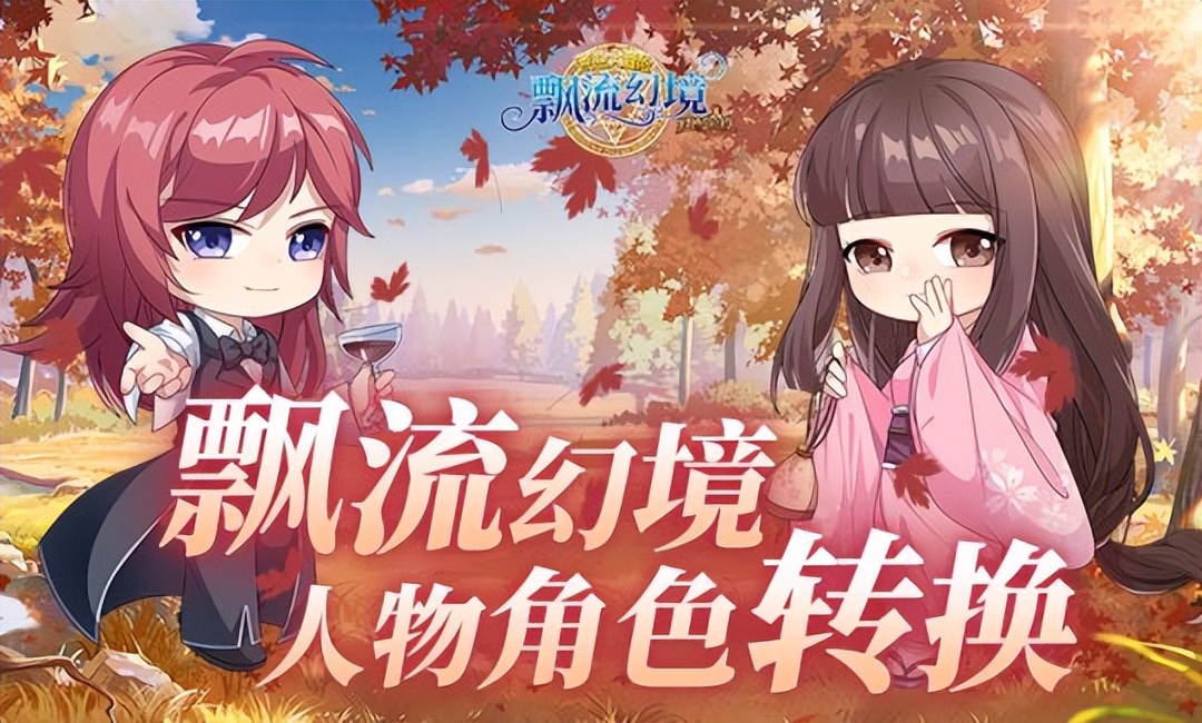 飘流幻境现在是哪个版本,飘流幻境官方网站