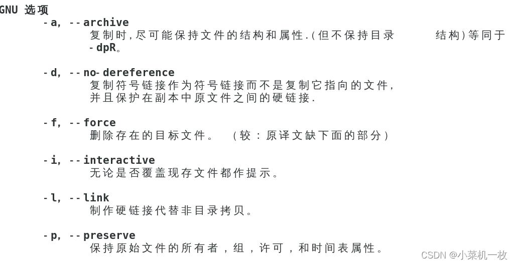 常见的linux文件操作命令,linux常用操作命令面试题