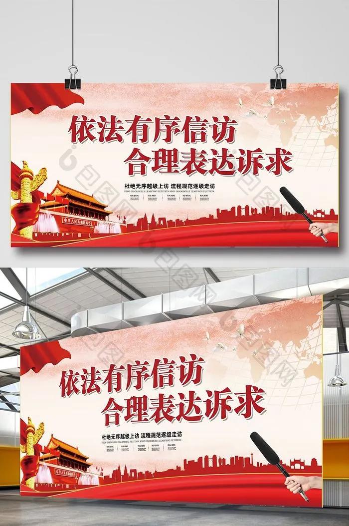 三点掌握“*访信**”，反映问题有路子