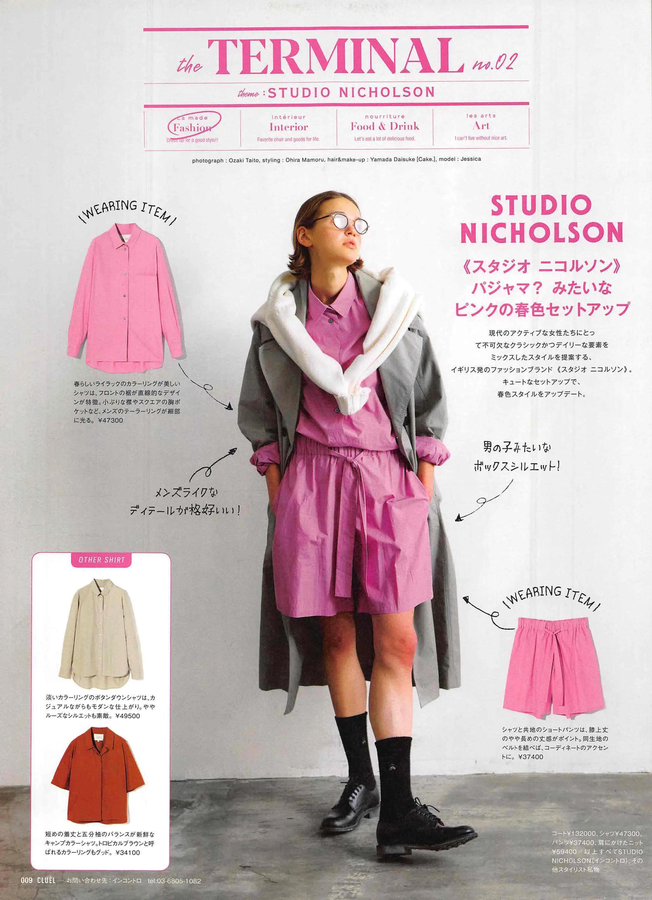 cluel杂志怎么获取,cluel杂志在线阅读