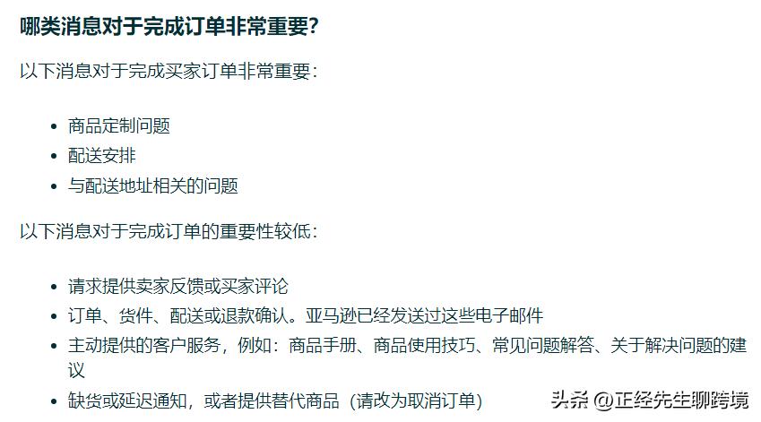 月销百万卖家也在用！！如何用站内邮件模板高效解决客服售后问题