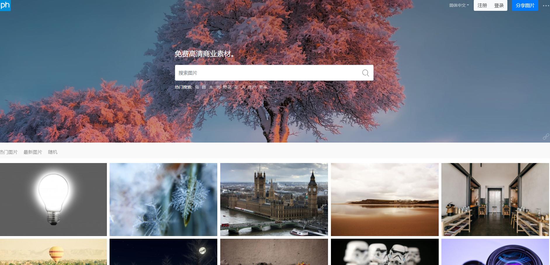 有图片版权的网站推荐,比较好用的有版权商用图片网站