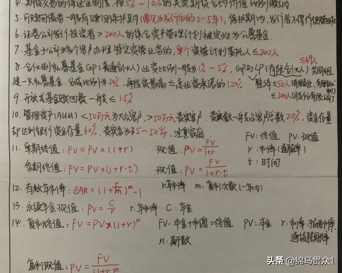 广西银行从业资格证考试,怎样备战基金从业