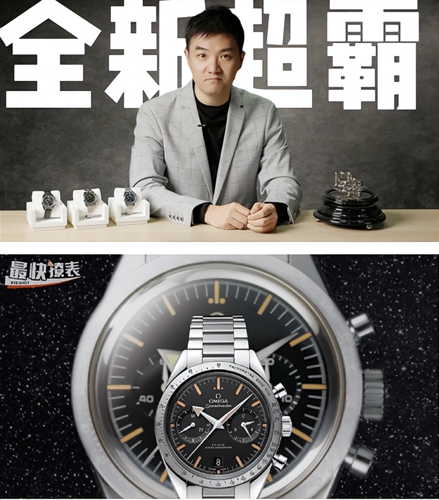 欧米茄新款超霸57腕表,明星戴欧米茄超霸57最新款