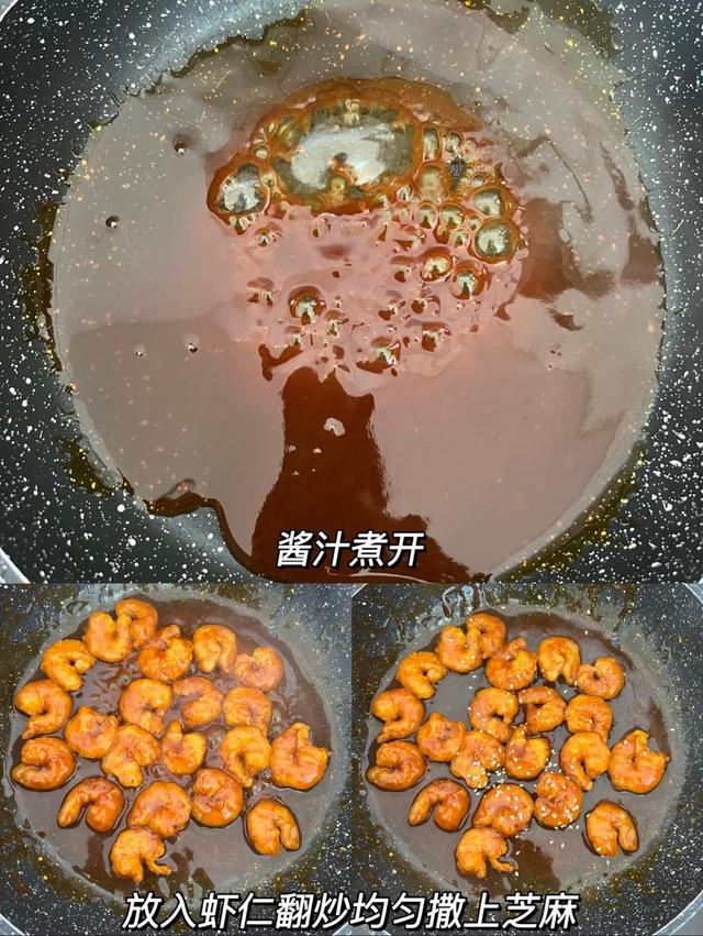 蒜蓉虾仁椒盐虾仁糖醋虾仁,糖醋浇汁虾仁的正确做法