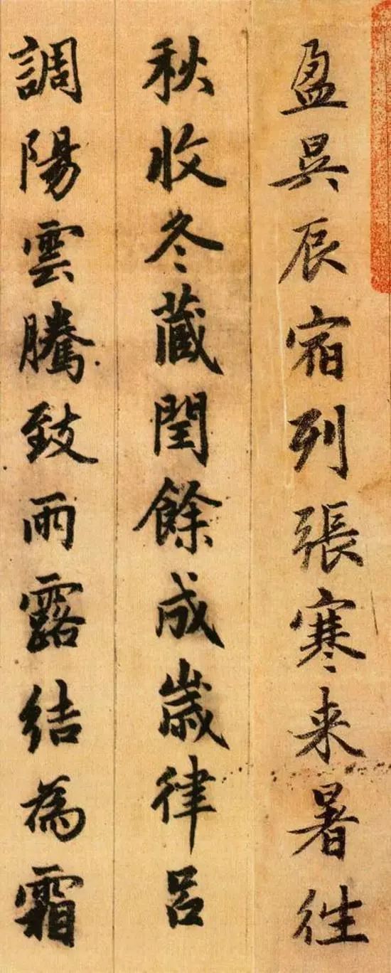 五年级上册国学经典千字文带拼音,带拼音的千字文全文在线阅读