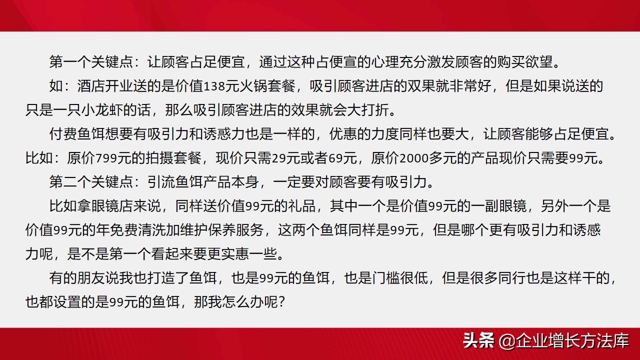 运用营销思维设计营销方案怎么写,鱼饵营销设计方案