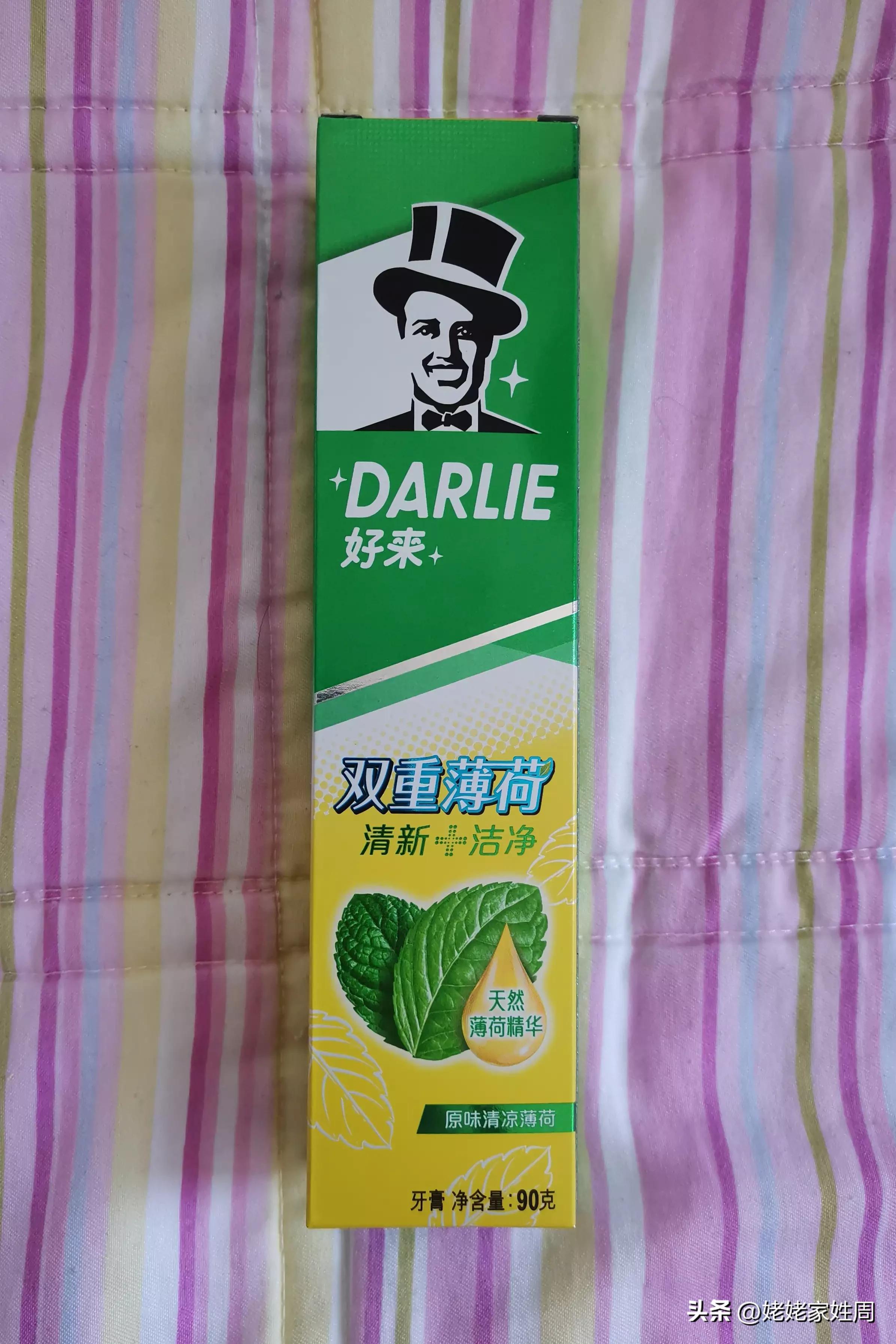 “黑人”变“好来”，你还在用吗？