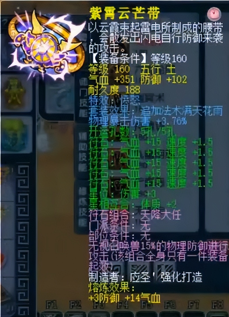 梦幻西游全服第一神器最新完整版,梦幻西游神威第一地府展示