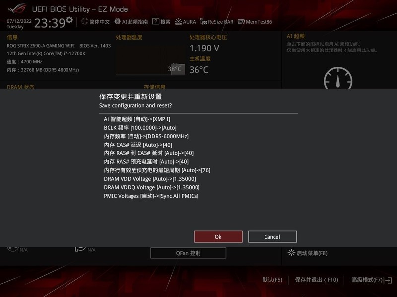 阿斯加特吹雪联名ddr5内存超频,性能最好的ddr5