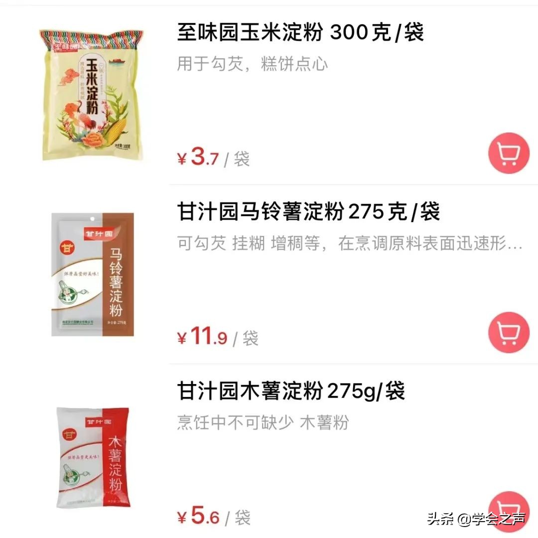 淀粉勾芡的正确方法和技巧,淀粉勾芡的做法大全