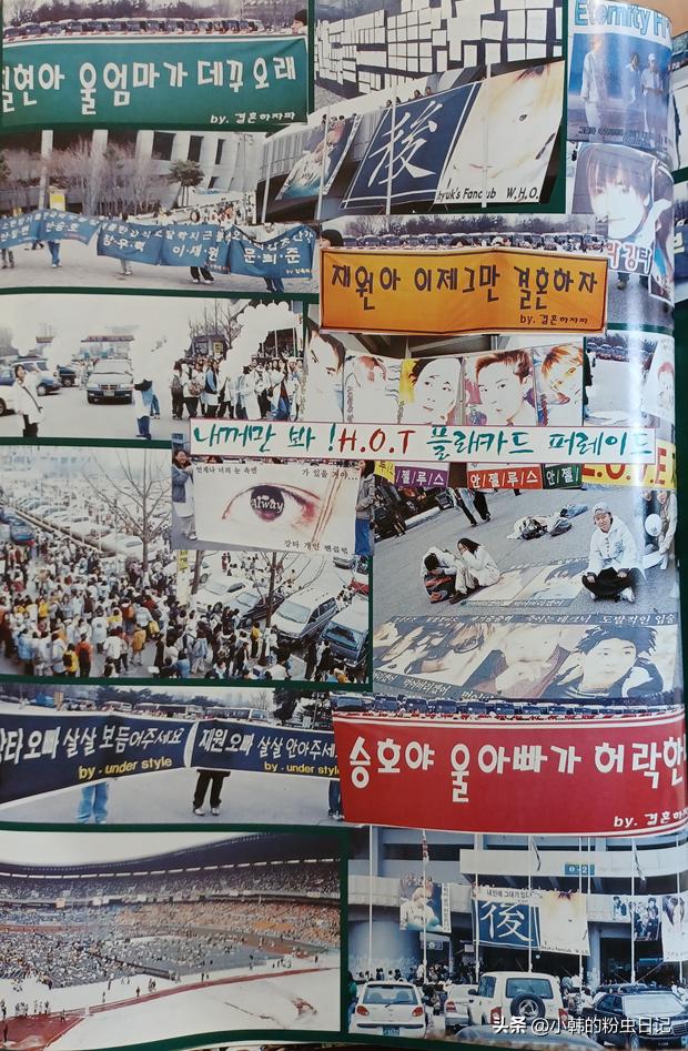 「连载22」H.O.T.永不落寞，227演唱会实况实录（2）