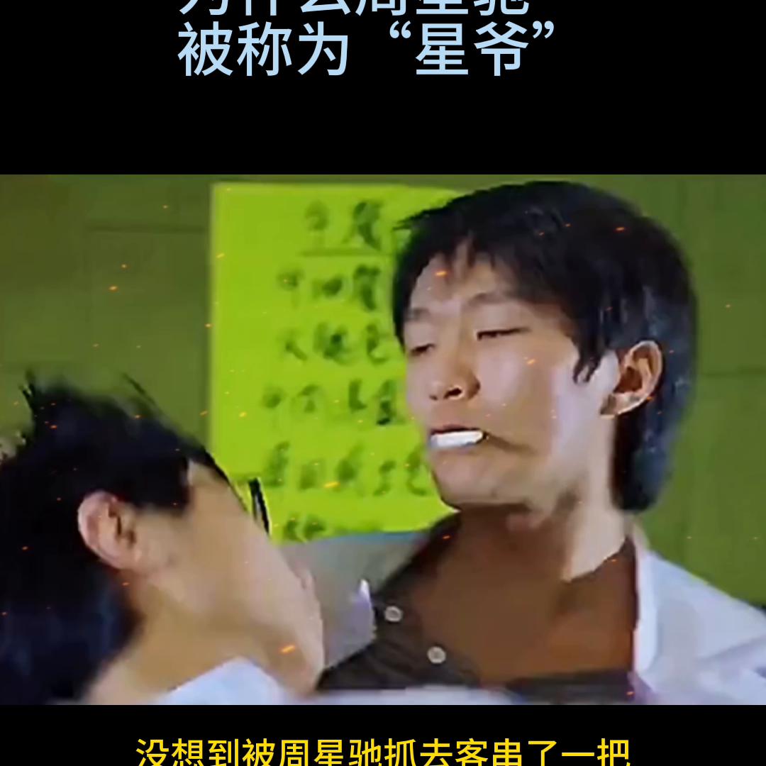 为什么说周星驰,为什么周星驰的电影被称为经典